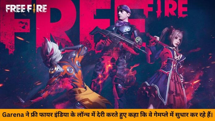 Garena delays launch of Free Fire India