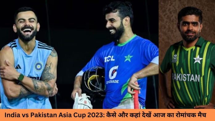India vs Pakistan Asia Cup 2023